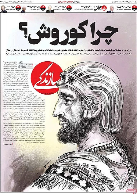 عناوین روزنامه‌های امروز